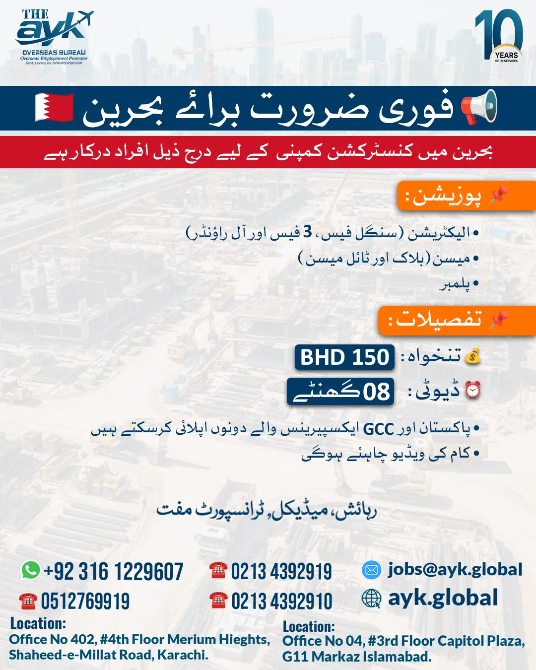 Electrician (Single Phase, 3 Phase, and All-Rounder)